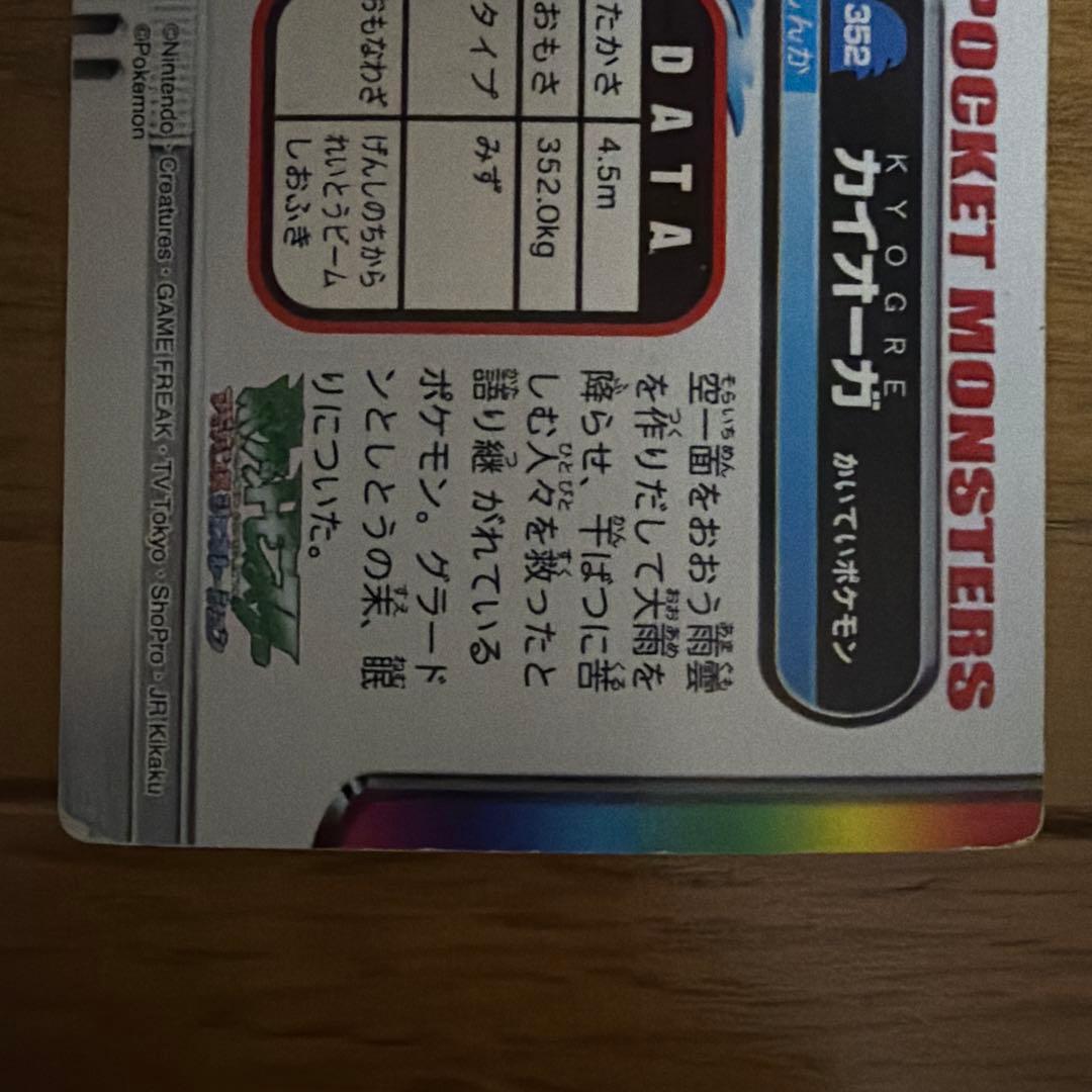 カイオーガ リザードン カードセット　ずかんカード