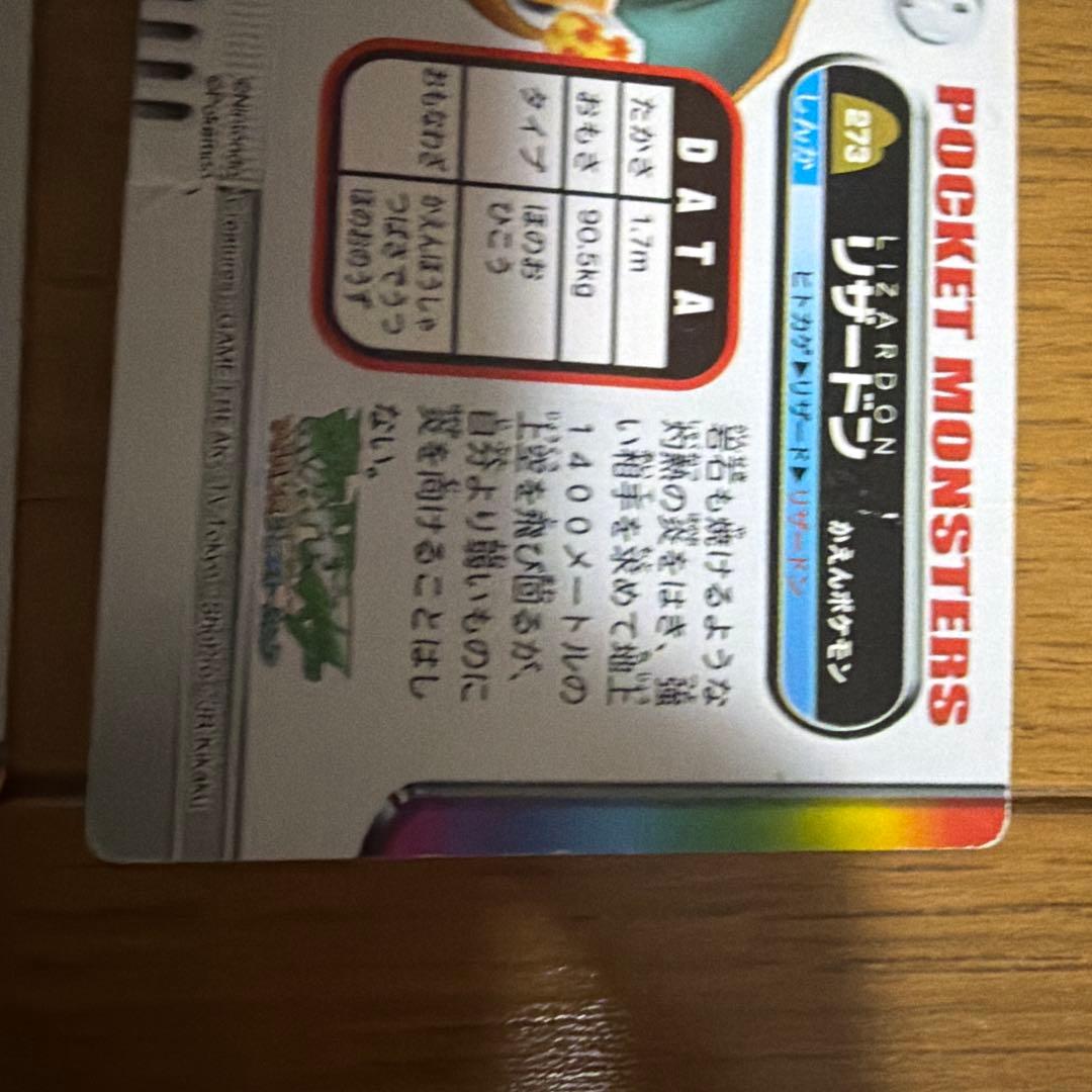 カイオーガ リザードン カードセット　ずかんカード