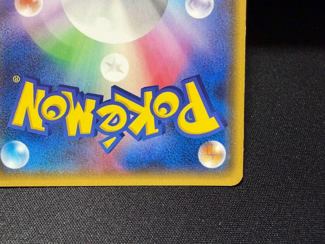 マグマ団のグラードンEX RR CP1 マグマ団VSアクア団 ダブルクライシス…