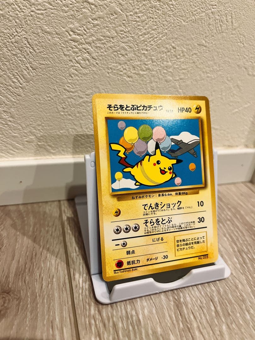 ポケモンカード旧裏　そらをとぶピカチュウ ANAプロモ