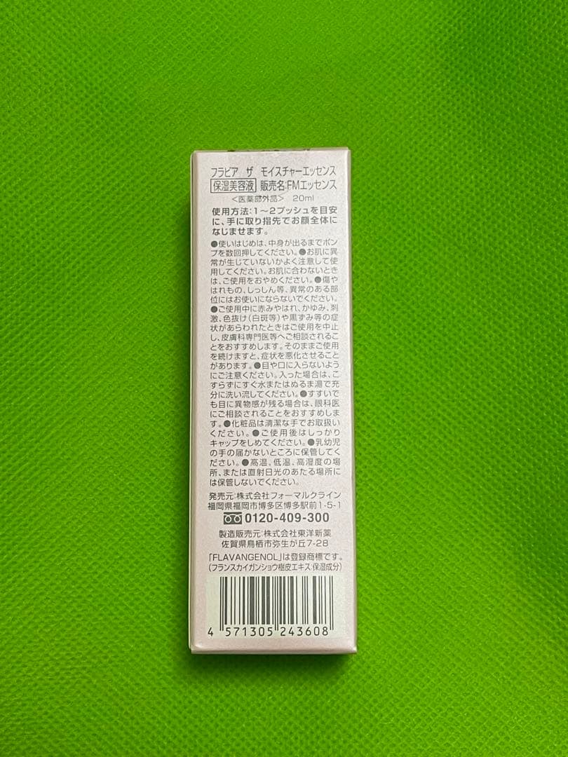 flavia トライアルセット