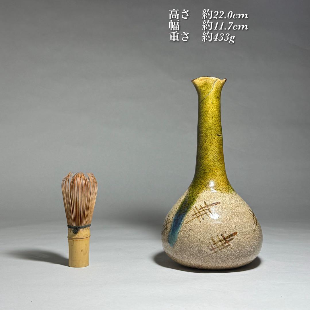 ◆瀬戸の名陶【加藤春丹】作 古瀬戸花瓶 伝世 江戸時代中期〜後期 茶道具◆