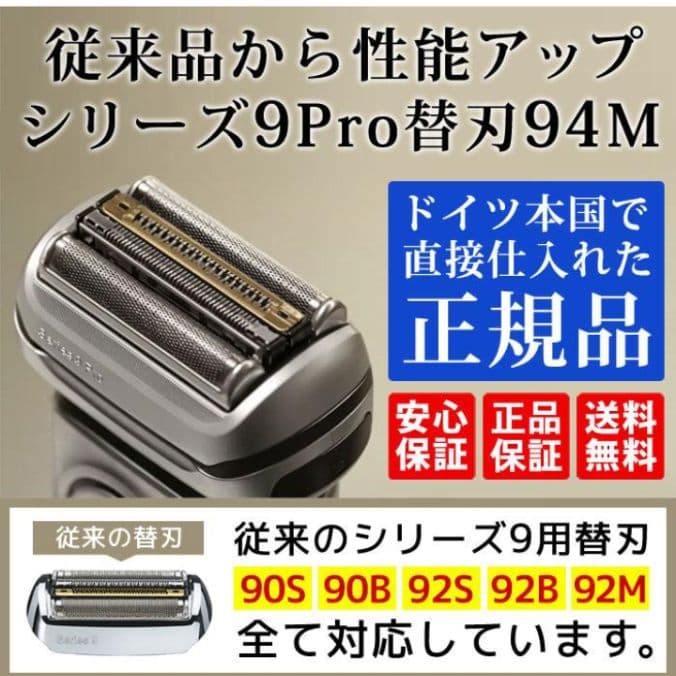 ブラウン最高峰Series9 S9 Pro 9450cc-v 新品未開封❣️