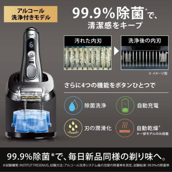 ブラウン最高峰Series9 S9 Pro 9450cc-v 新品未開封❣️