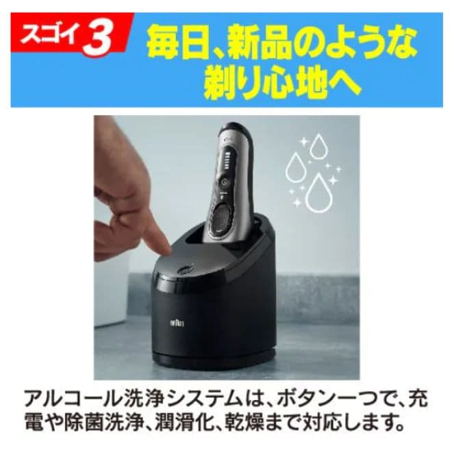ブラウン最高峰Series9 S9 Pro 9450cc-v 新品未開封❣️