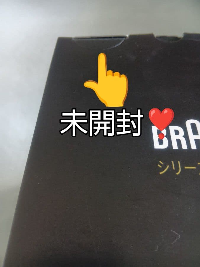ブラウン最高峰Series9 S9 Pro 9450cc-v 新品未開封❣️