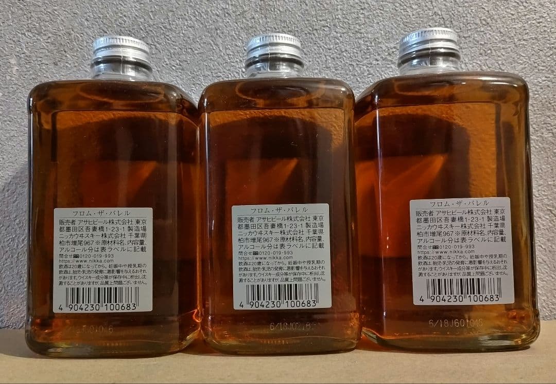 ニッカ　フロム・ザ・バレル　新品未開封　3本セット