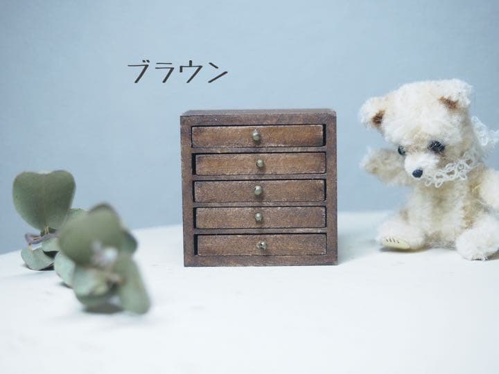 ミニチュア ドールハウス　小さな引き出し（5段）