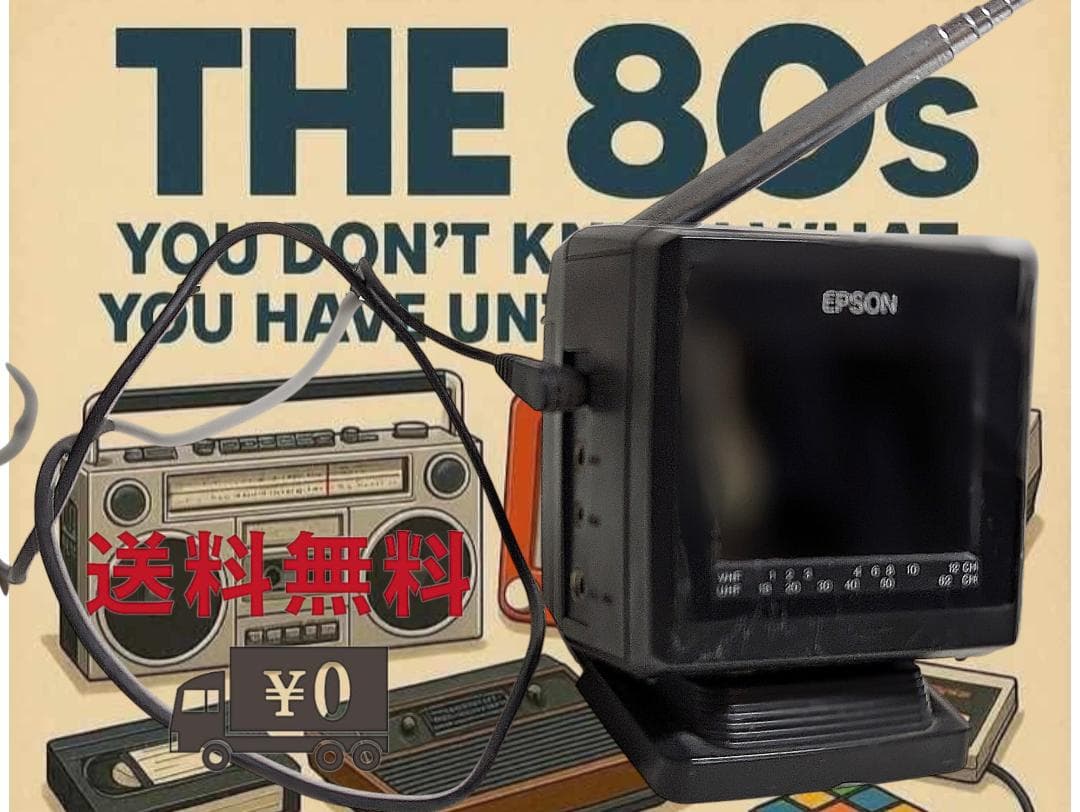 昭和レトロEPSON ET‑250CR レア携帯テレビ 1989年製 ジャンク