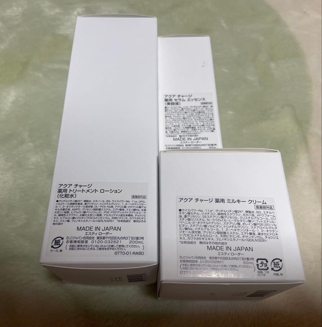 未開封新品エスティーローダーAQUA CHARGEトリートメントローションセット