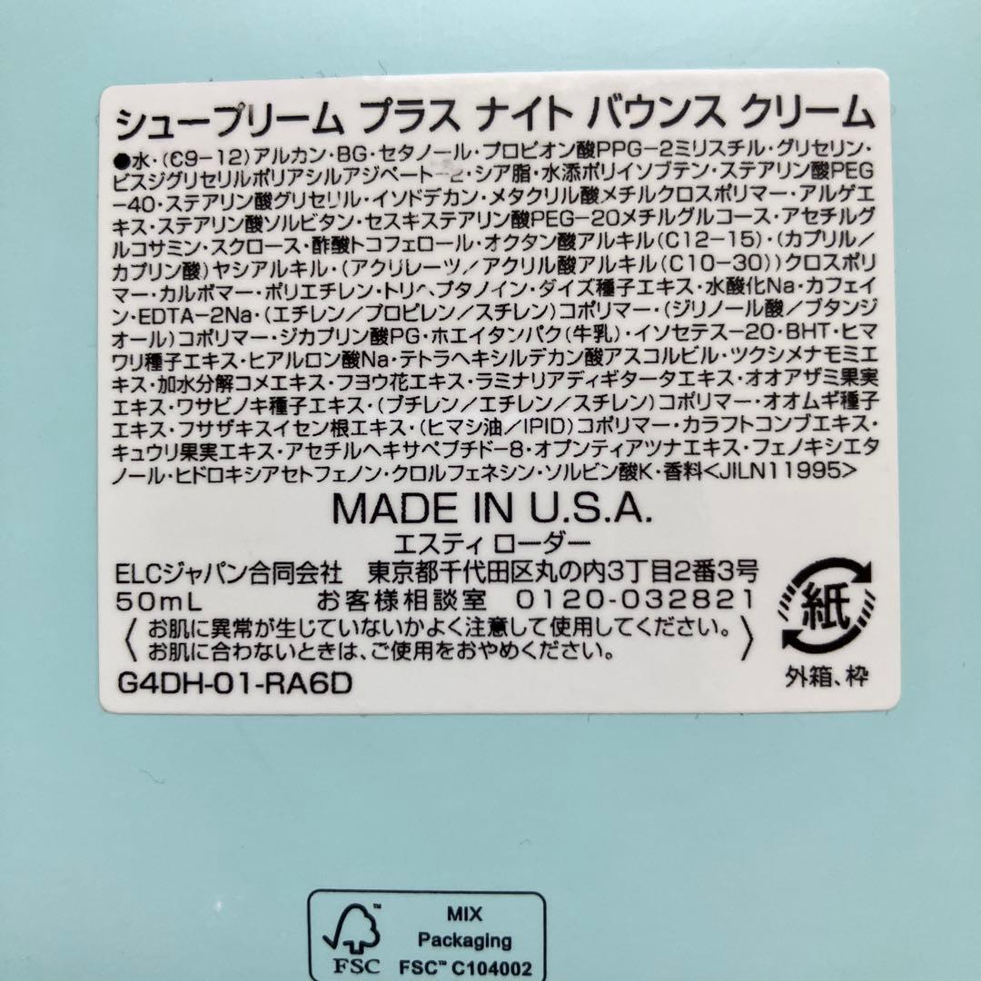フェイスクリーム ESTEE LAUDER Revitalizing Supreme+ 50ml