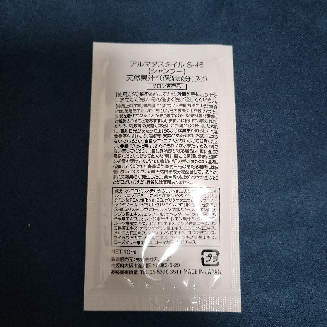 アルマダスタイル M301 1000ml　おまけ付
