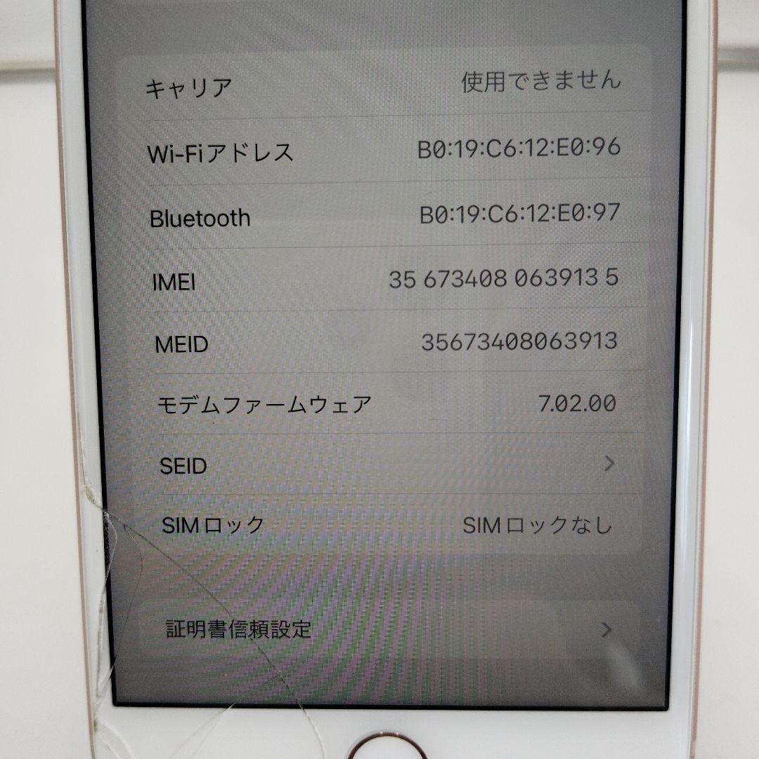 Apple iPhone 8 Plus ゴールド SIMフリー