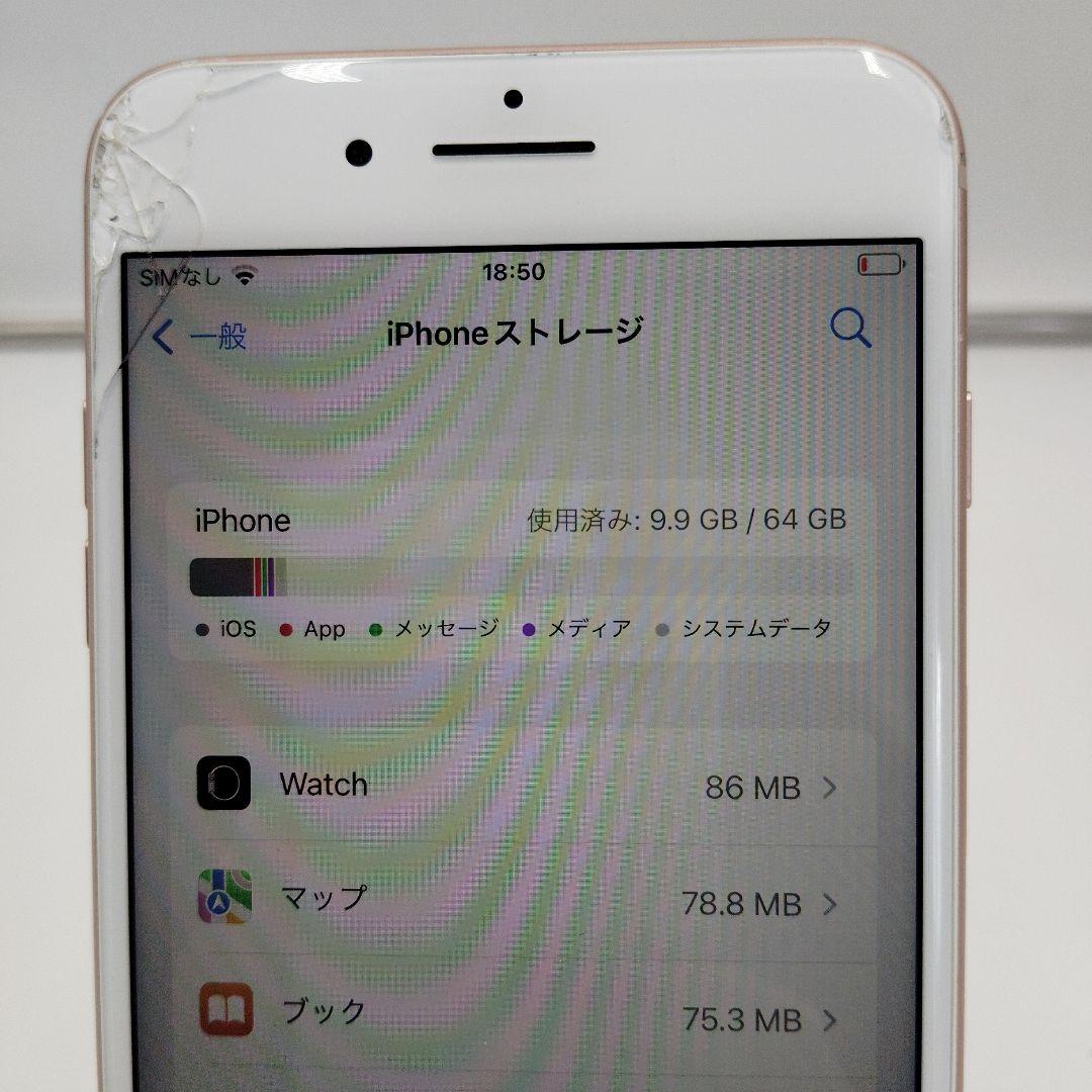 Apple iPhone 8 Plus ゴールド SIMフリー