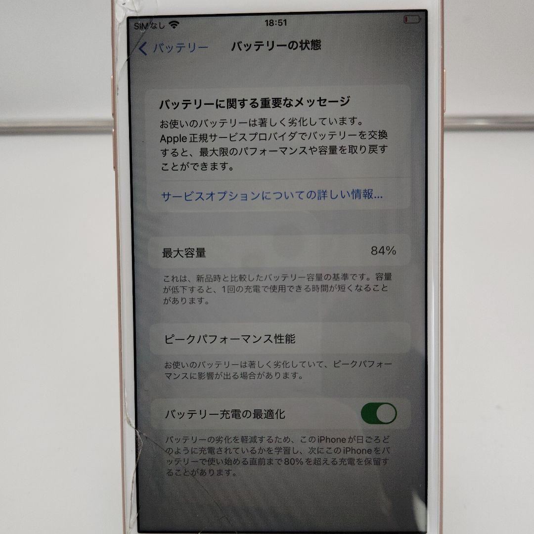 Apple iPhone 8 Plus ゴールド SIMフリー