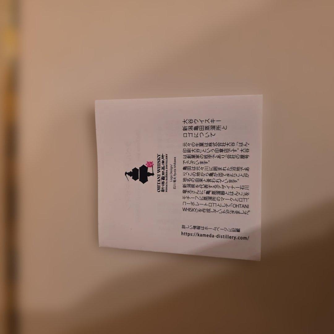 [新商品] 品薄状態 OHTANI <新潟亀田蒸留所> [ NO.2 ]