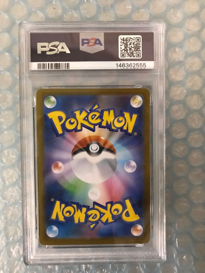 リーフィアex PSA10 テラスタルフェスex SAR psa10 SV8a