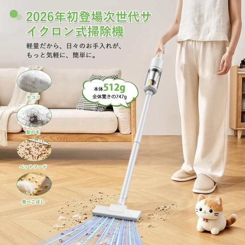 超軽量コードレス掃除機 28000Pa強力吸引 静音　コンパクトサイズ　ホワイト