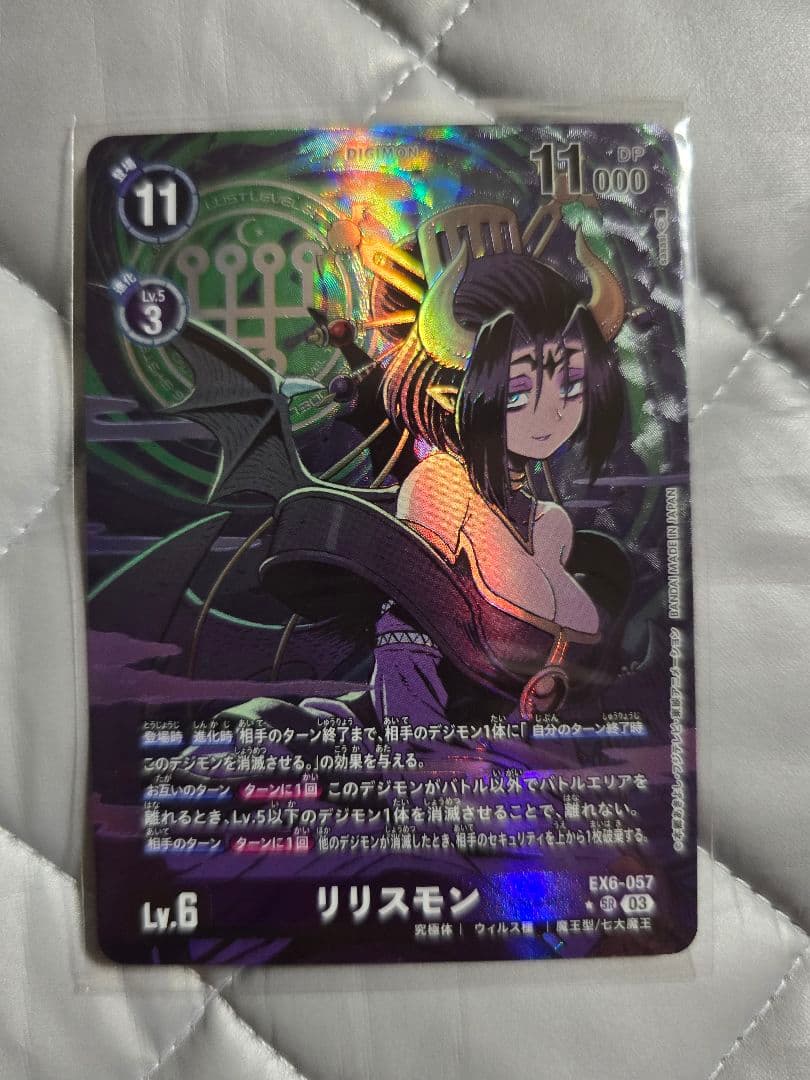 リリスモンSRパラレル