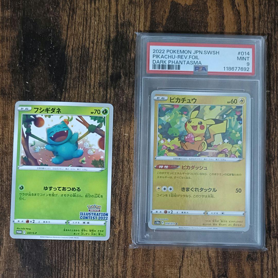 【希少】ポケモンカードまとめ売り　旧裏14枚＆現行2枚PSA9鑑定有
