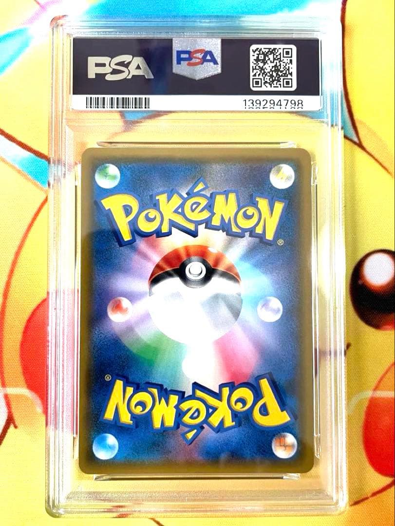 【PSA9】ナツメの暗示 sr