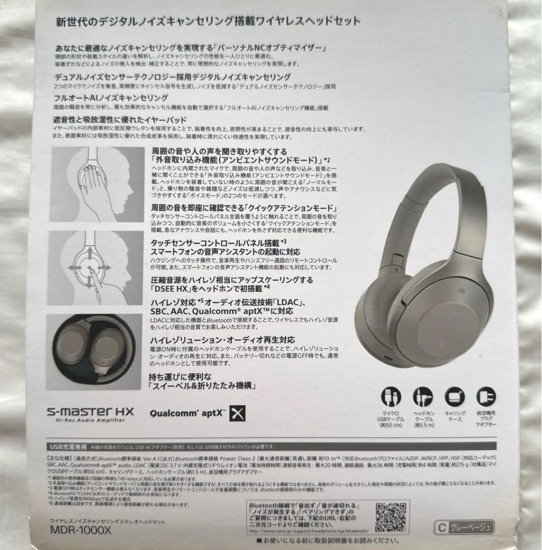 SONY ソニー ヘッドフォン MDR-1000X グレージュ
