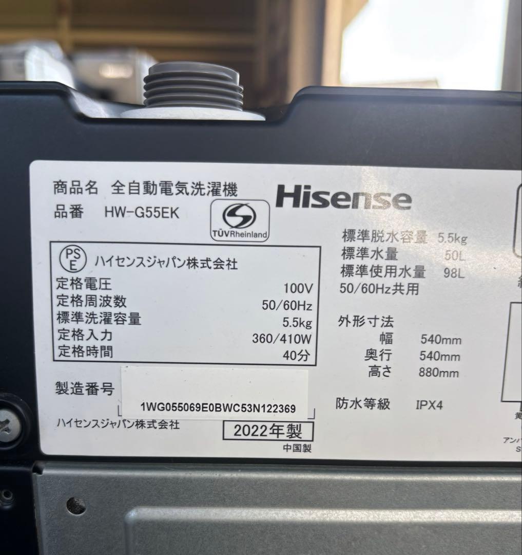 Hisense 洗濯機　　HW-G55EK R-110