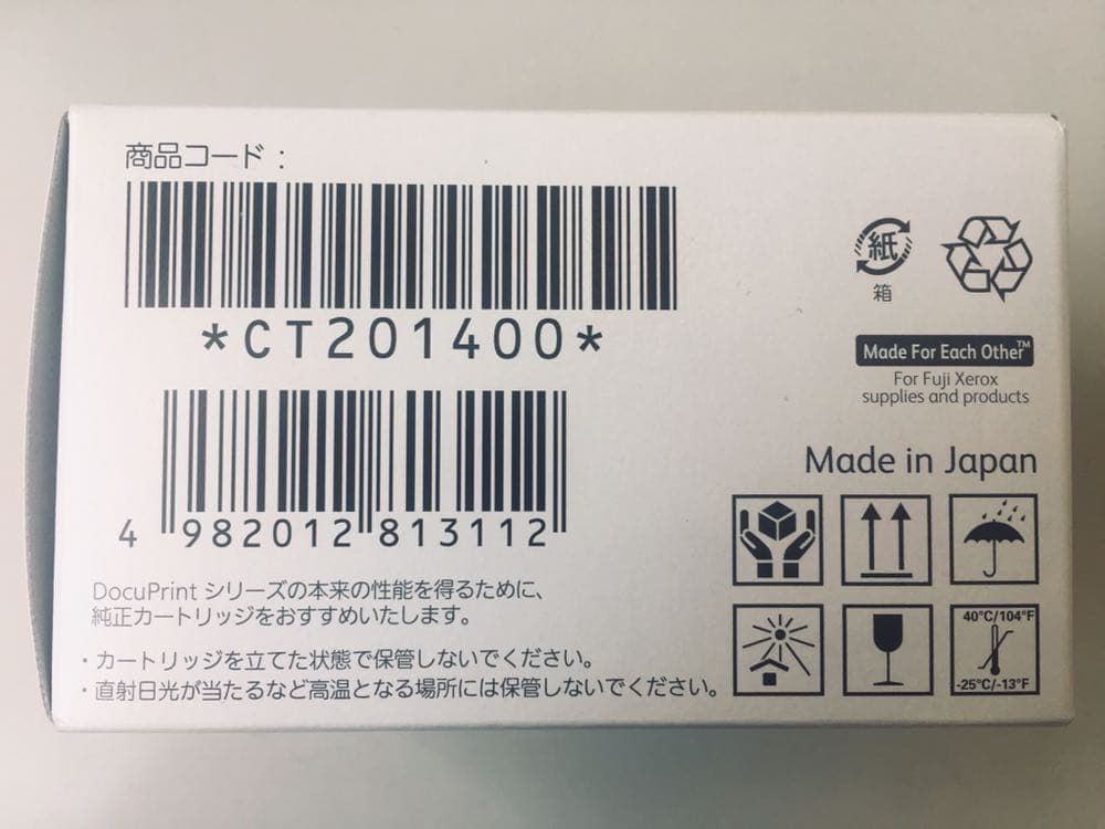 Docuprint C3350 トナーカートリッジ新品未使用