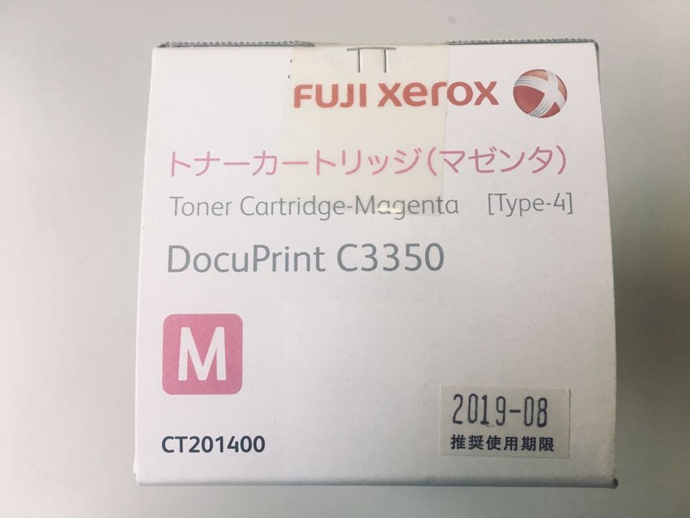 Docuprint C3350 トナーカートリッジ新品未使用