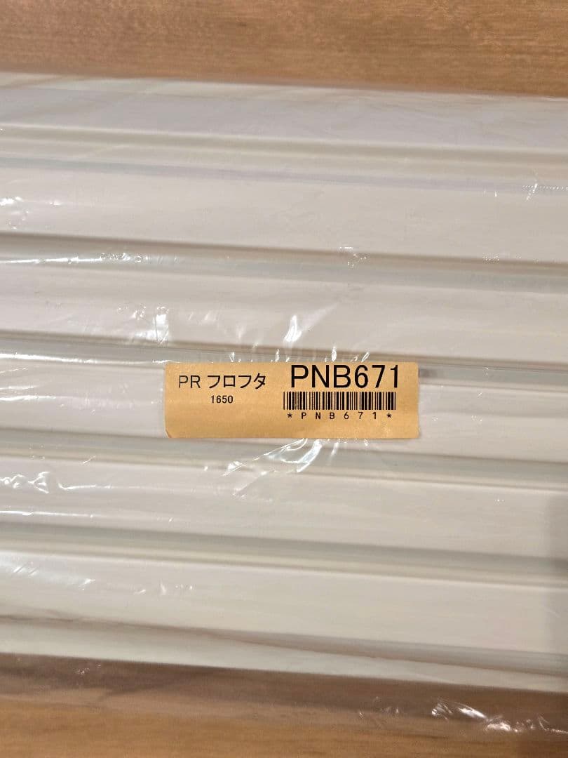 セキスイハイム　風呂蓋　フロフタ　新品　PNB671
