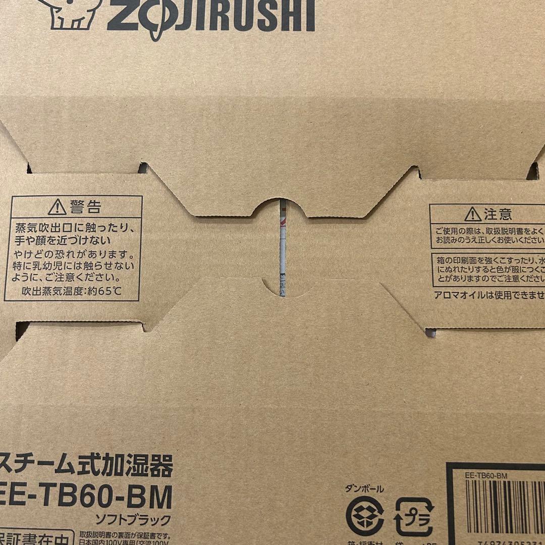 【新品未開封】象印 スチーム式加湿器 EE-TB60-BM ソフトブラック