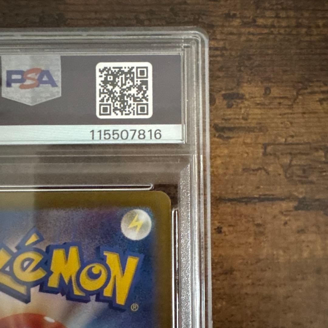 ポケカ】ナンジャモのハラバリー SAR PSA10