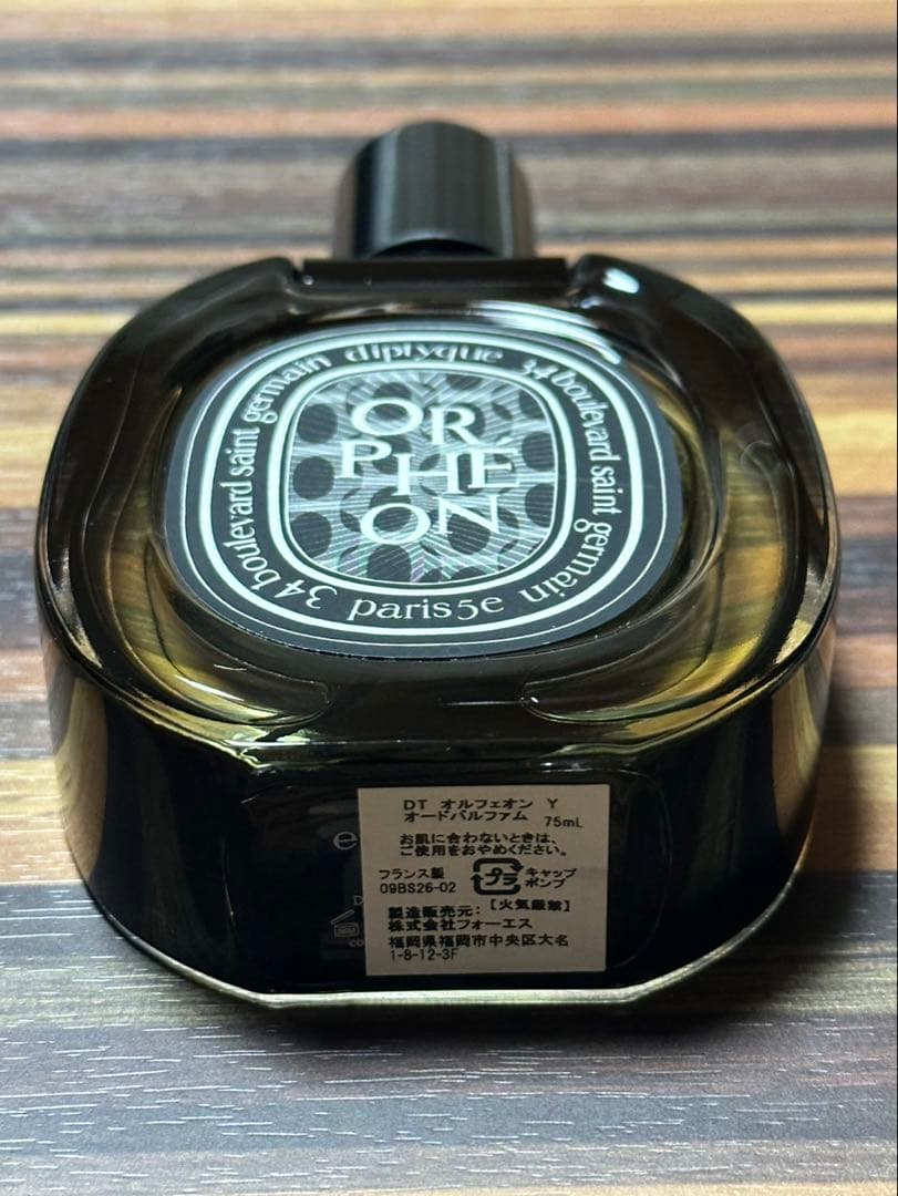 Diptyque Orpheon 75ml ユニセックス香水