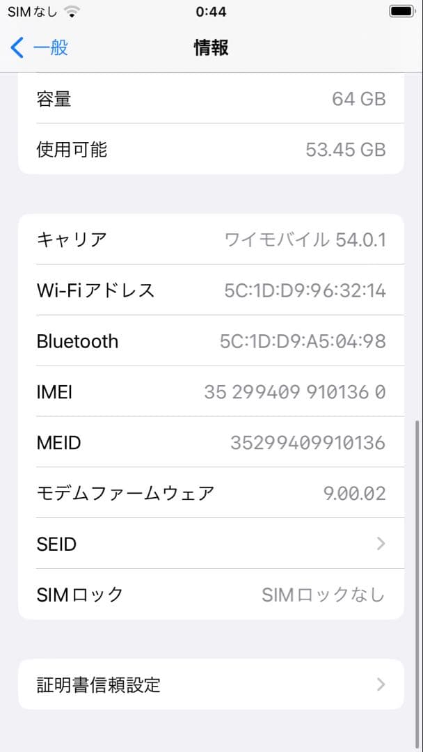 iPhone8 64GB ゴールド SIMフリー