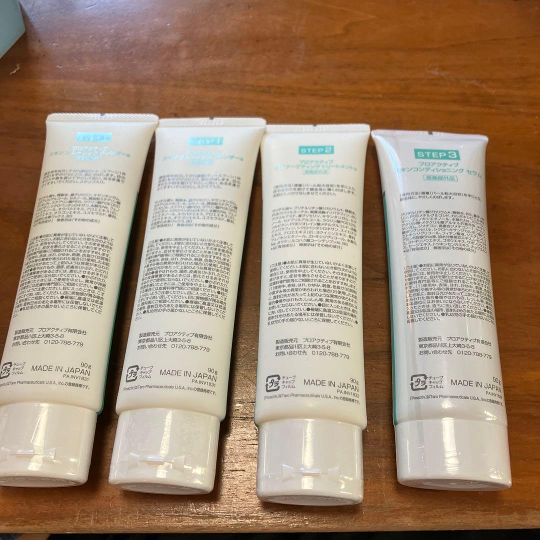 Proactiv Plus ニキビケアセット