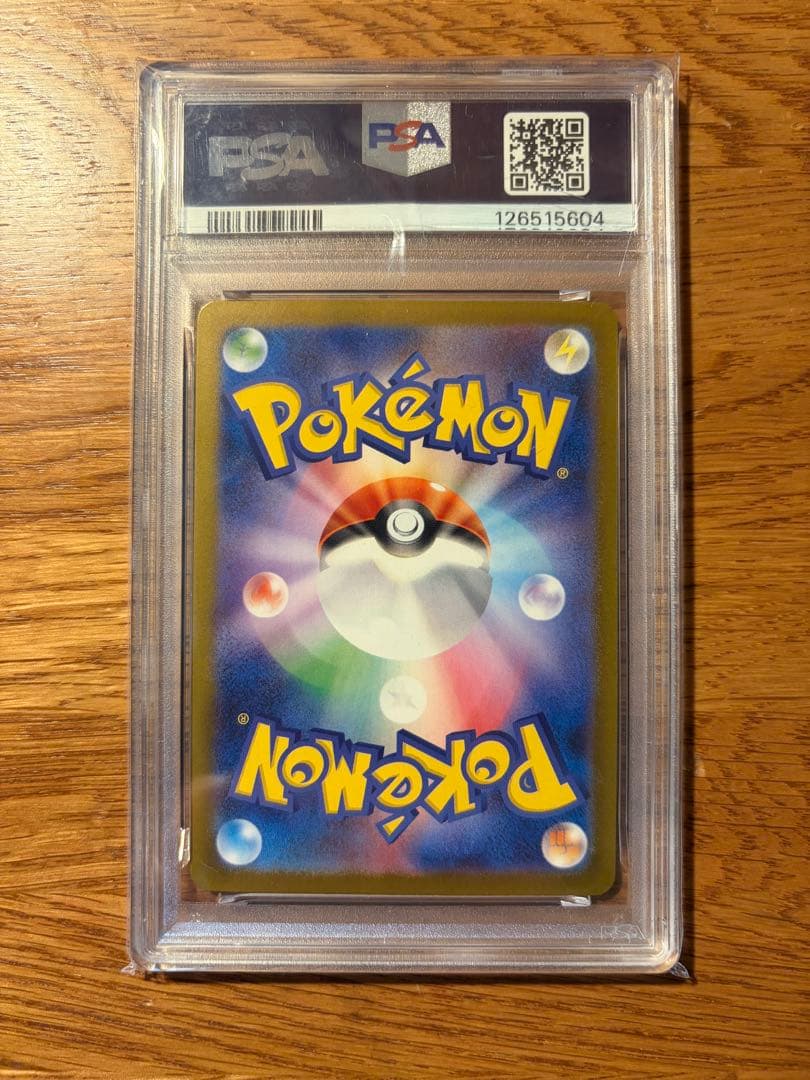メガフシギバナex sar psa10