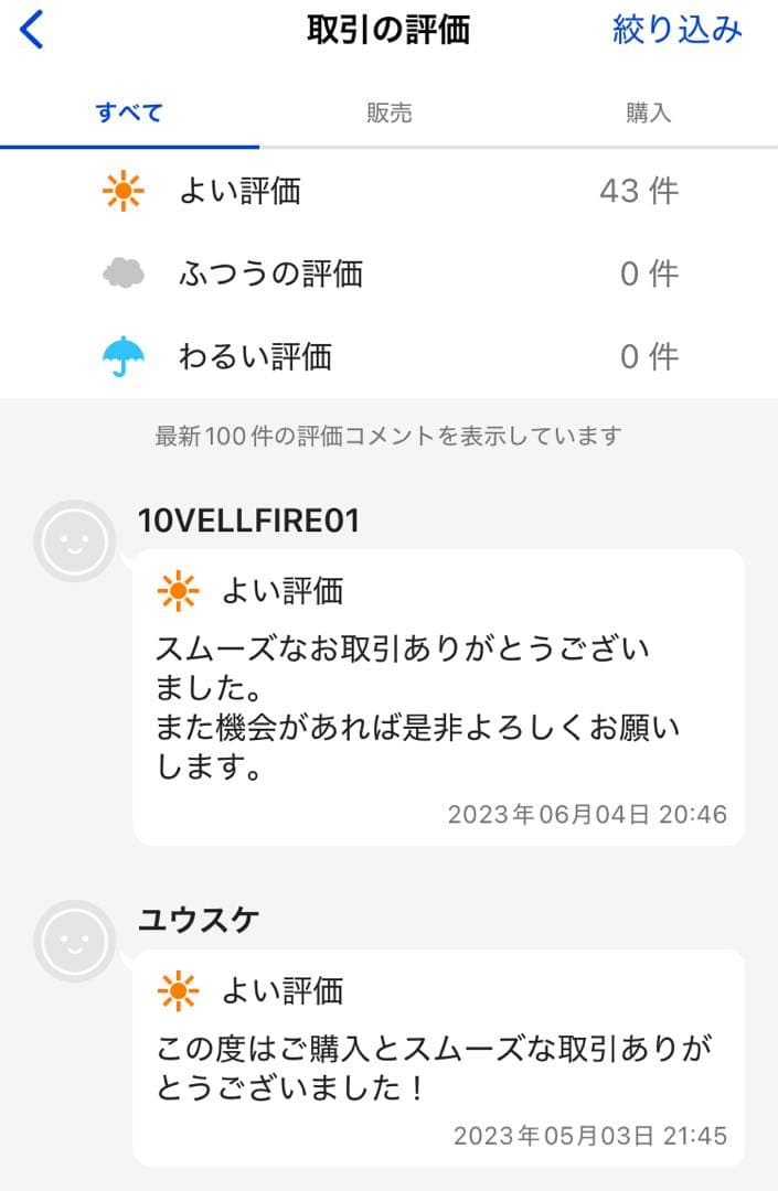 iPad 32GB Wi-Fiモデル シルバー 第7世代