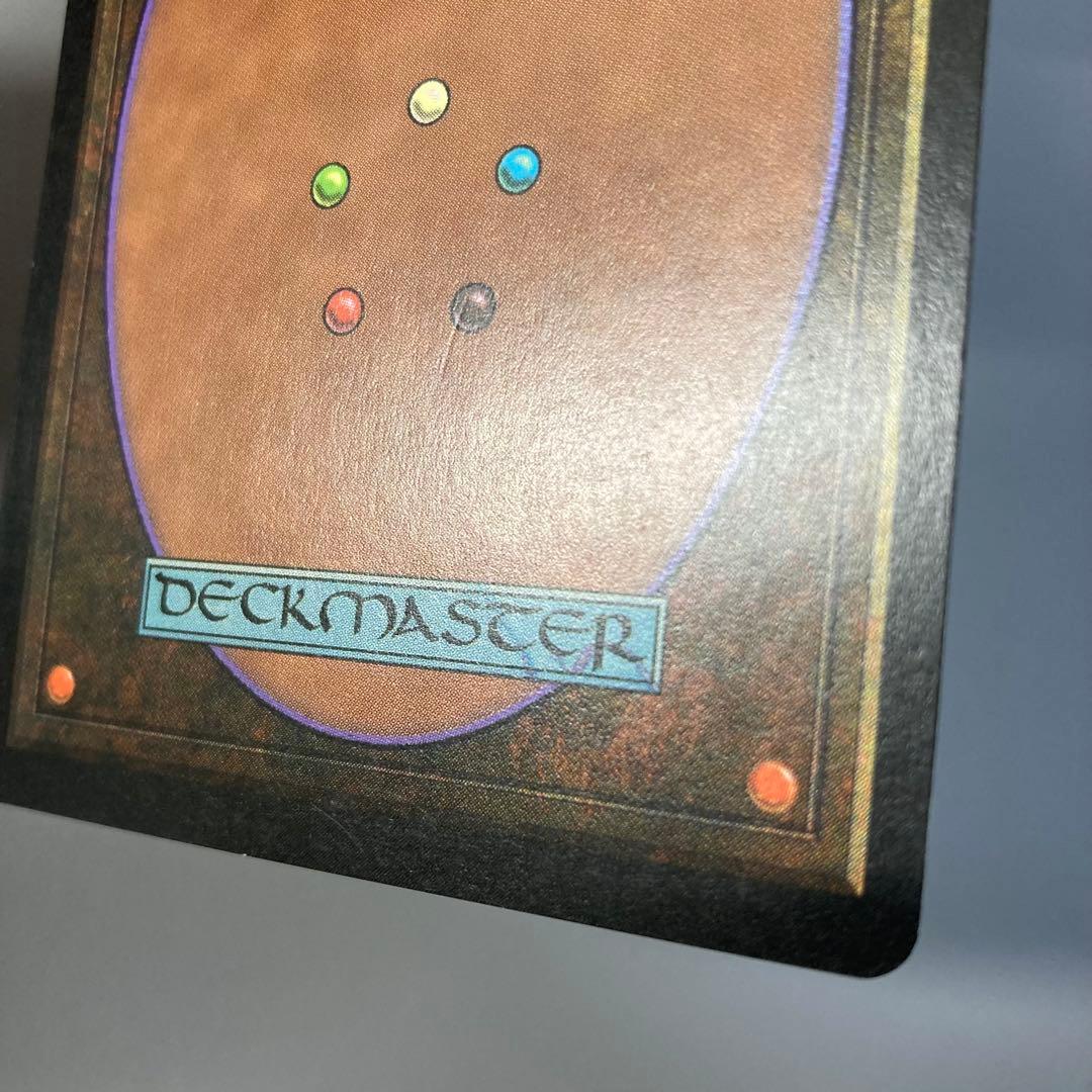 MTG USG 踏査 英語版 1枚 ②