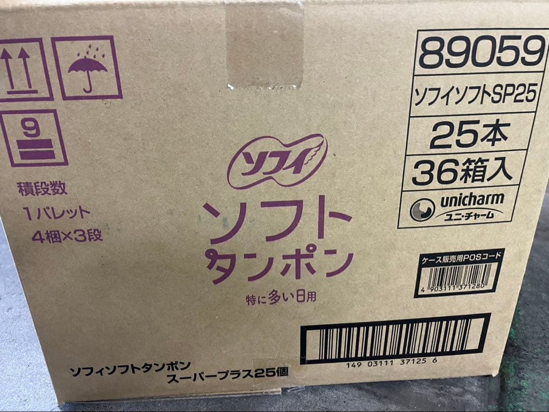 ソフィ ソフトタンポンスーパープラス25本入×36箱