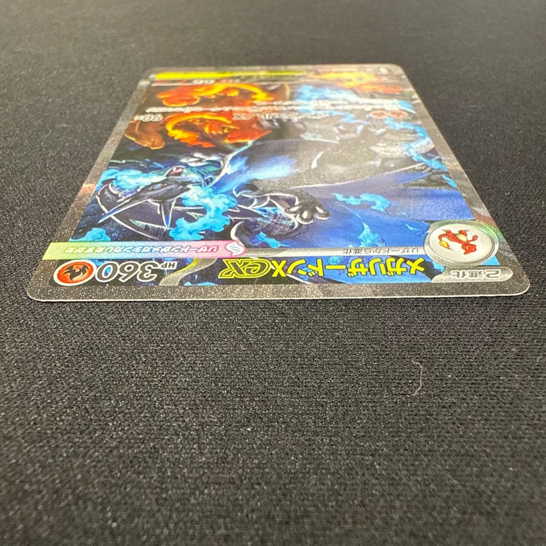 【完美品】メガリザードンXex SAR MEGAインフェルノX 110/080c