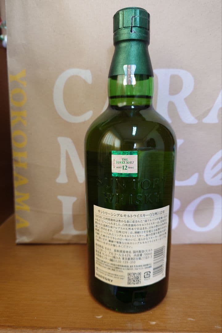 【新品・未開栓】サントリー シングルモルト ウイスキー 白州 12年 700ml