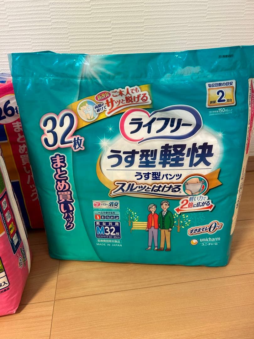 大人用オムツ　未開封　3種セット　アテント　ライフリー
