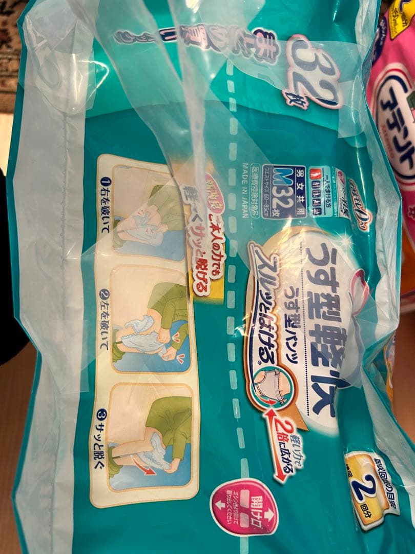 大人用オムツ　未開封　3種セット　アテント　ライフリー