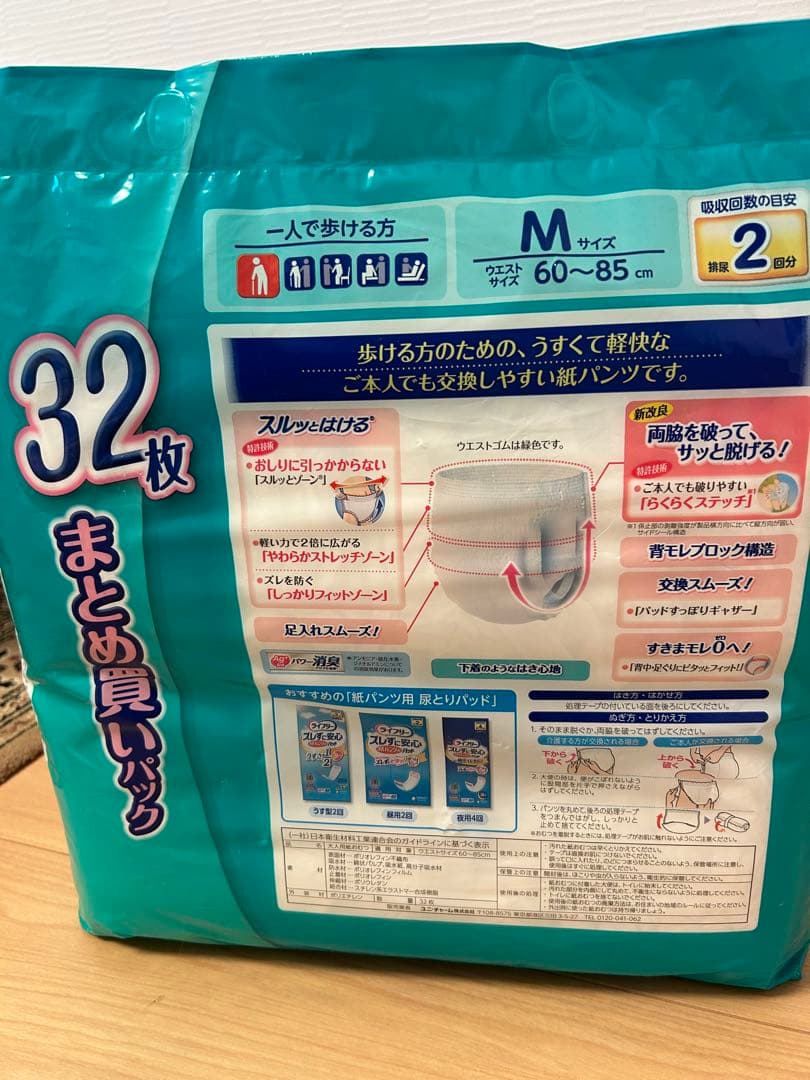 大人用オムツ　未開封　3種セット　アテント　ライフリー