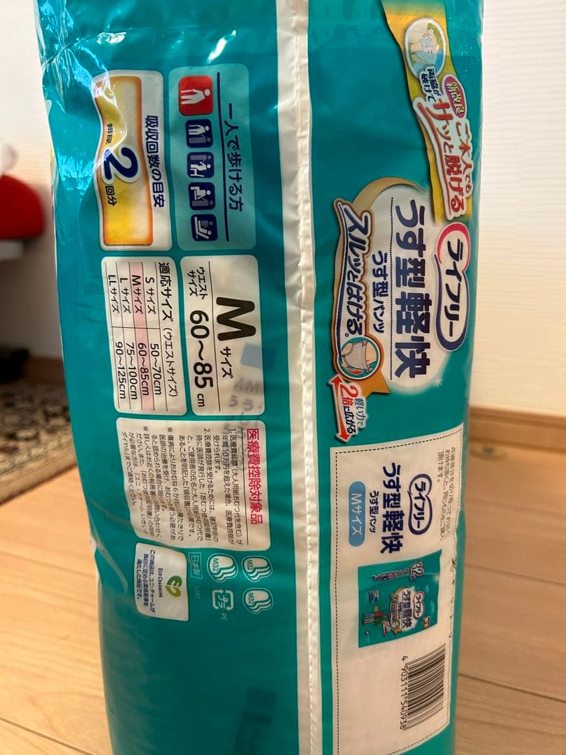大人用オムツ　未開封　3種セット　アテント　ライフリー
