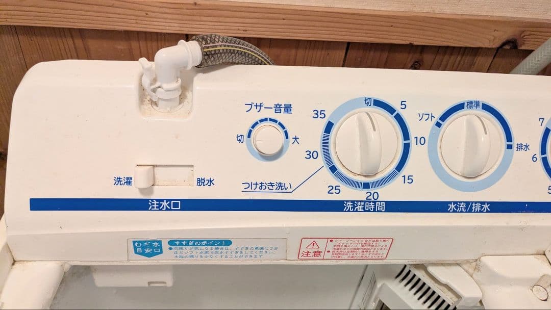3/15迄　直接取引　お得！　二槽式洗濯機　日立　PS55AS2　2019年製