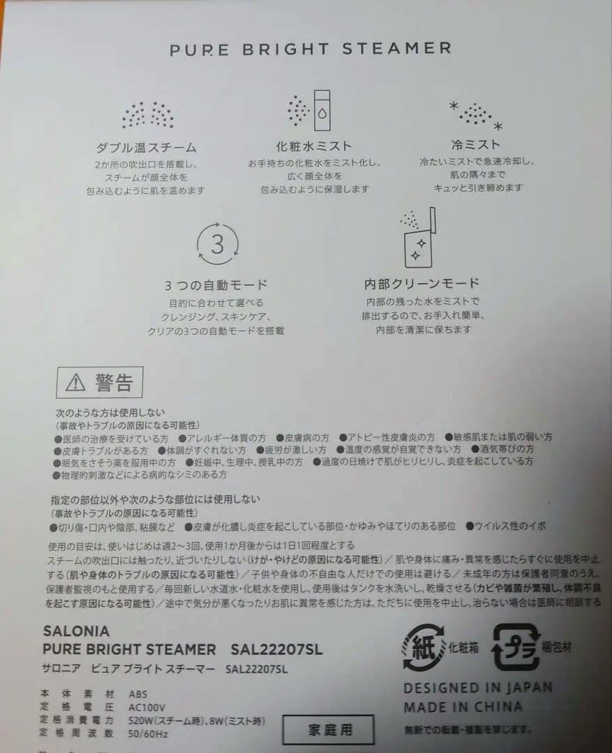 サロニア ピュア ブライト スチーマー グレー SAL22207SL