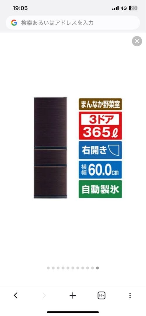 三菱MR-CX37G-BR(グロッシーブラウン) 3ドア冷蔵庫 右開き 365L