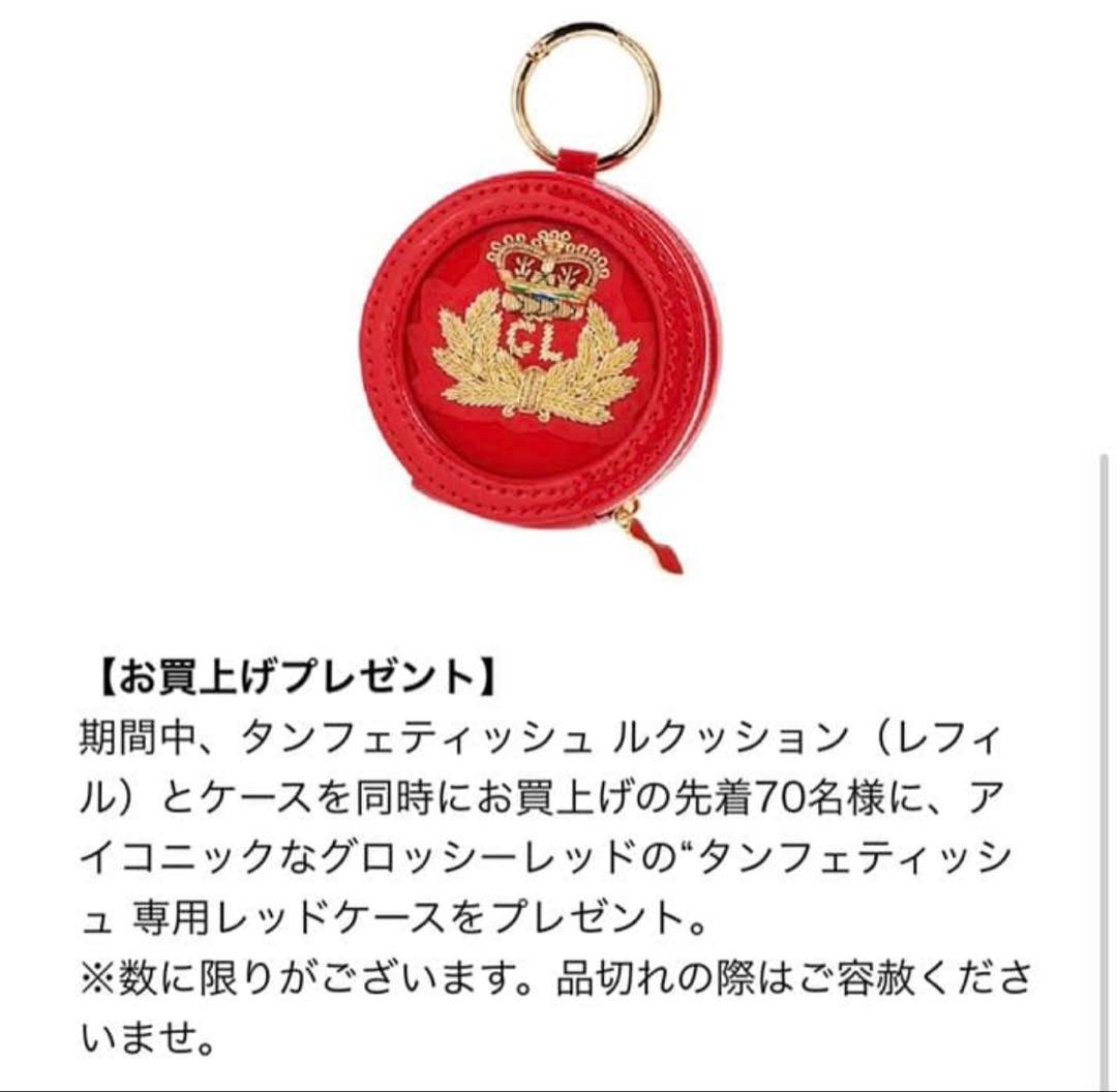 Christian Louboutin クッションファンデーション