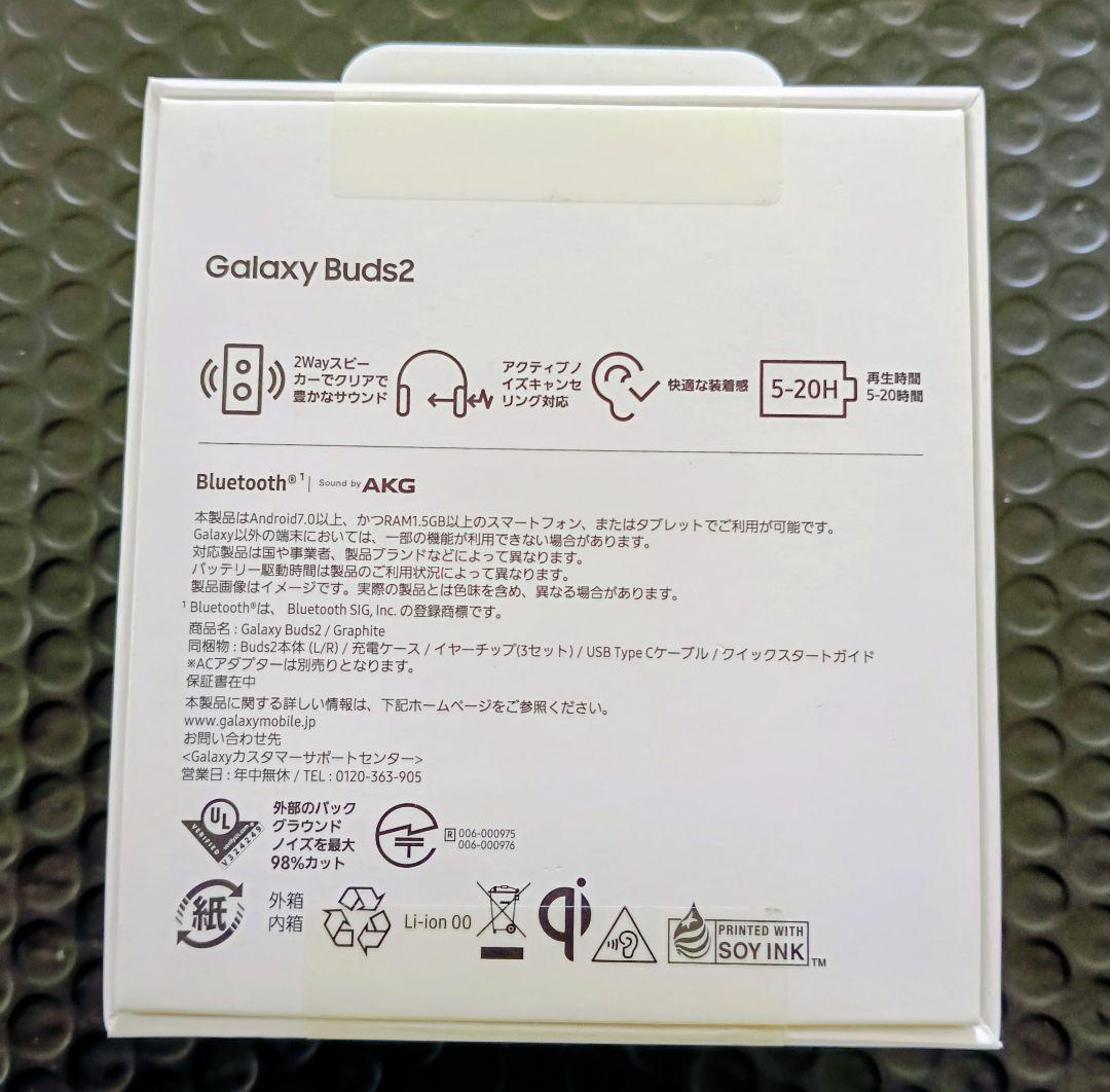 ☆新品未開封☆Galaxy Buds2 ワイヤレスイヤホン　カラー グラファイト